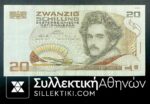 ΑΥΣΤΡΙΑ 20 Σελλήνια 1986 Χαρτονόμισμα σε XF